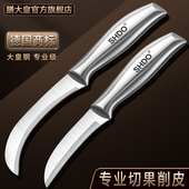 德国膳大皇不锈钢水果弯刀削皮刀切西瓜刀榴莲菠萝蜜刀香蕉香肠刀