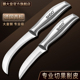 德国膳大皇不锈钢水果弯刀削皮刀切西瓜刀榴莲菠萝蜜刀香蕉香肠刀