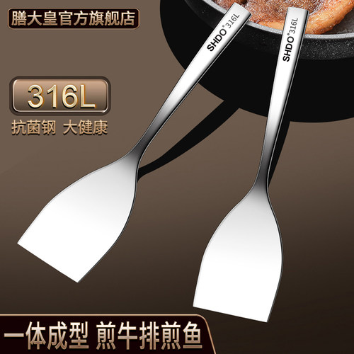 膳大皇316不锈钢煎铲一体成型