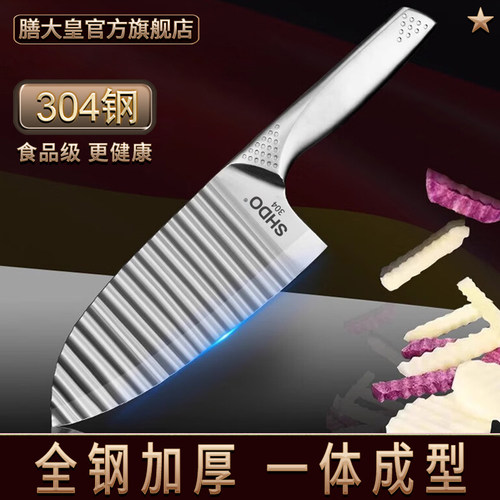 德国波纹刀SHDO/膳大皇