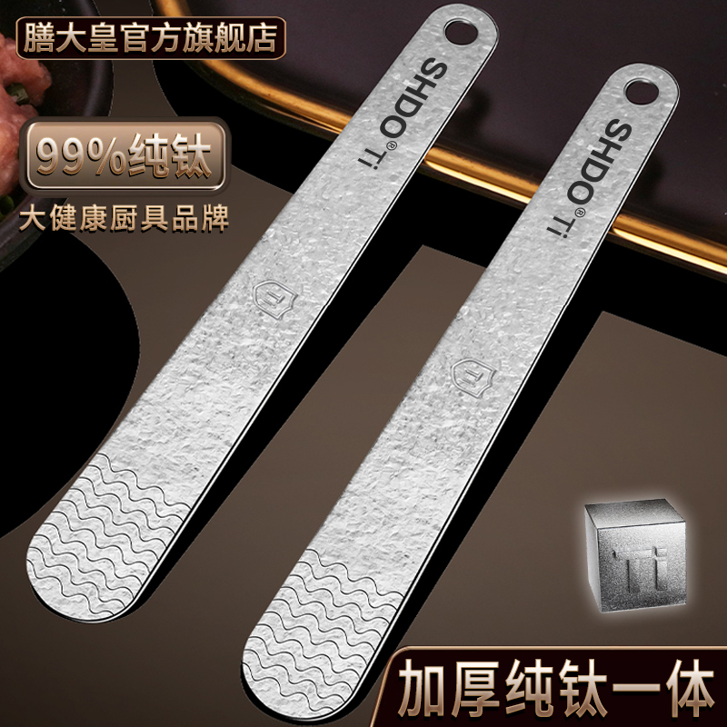 德国纯钛饺子挖馅勺SHDO/膳大皇