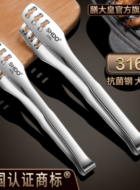 膳大皇316不锈钢夹子食品夹烤肉夹子加长一体成型煎牛排夹烧烤夹