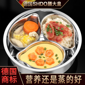 德国膳大皇 扇形蒸盒蒸盘304不锈钢电饭锅蒸蛋蒸碗蒸格蒸饭蒸菜碗