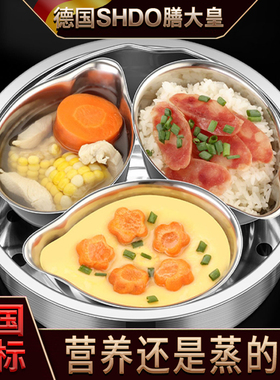 德国膳大皇 扇形蒸盒蒸盘304不锈钢电饭锅蒸蛋蒸碗蒸格蒸饭蒸菜碗