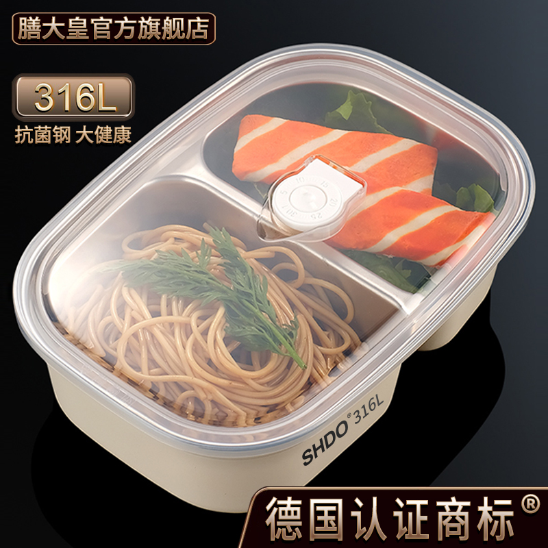 德国316饭盒SHDO/膳大皇