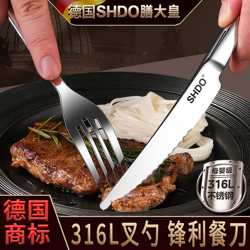德国316L钢西餐餐具刀叉膳大皇