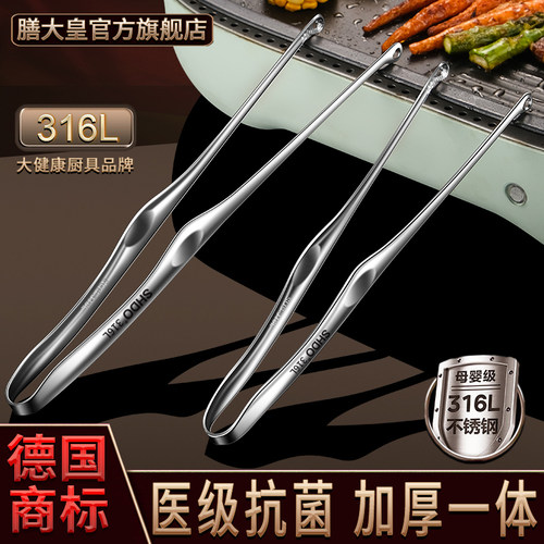 316韩式烤肉夹子烧烤SHDO/膳大皇