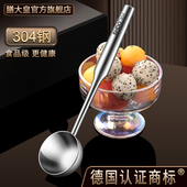德国膳大皇304不锈钢水果挖球器西瓜挖球勺挖水果球勺子挖西瓜勺