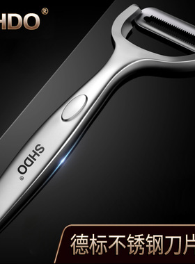 德国膳大皇削皮刀厨房专用刮皮刀不锈钢水果刀刨皮刀去皮刀削皮器