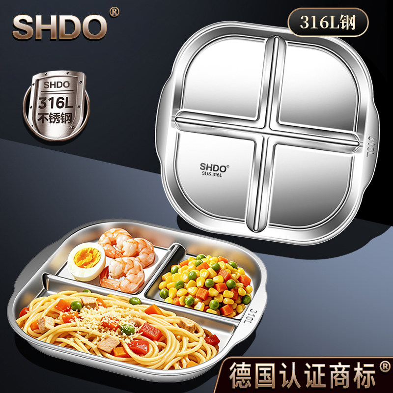 膳大皇 真316L不锈钢分餐盘211减脂餐盘分格减肥专用三四格定量盘