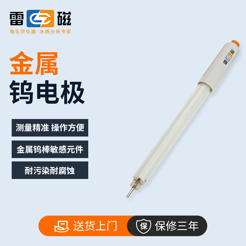 雷磁全国包邮免费开发票