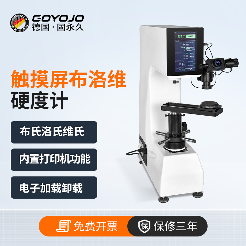 GOYOJO免费开票全国包邮