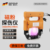 磁粉探伤仪可携式 裂缝交直流金属表面裂纹微型无失真探伤检测仪