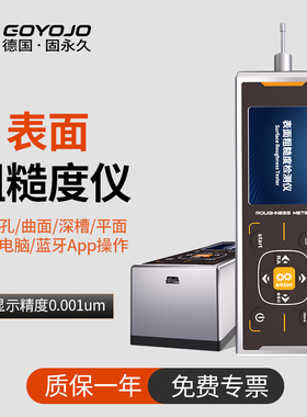 粗糙度仪光洁度金属轮廓粗糙度便携式高精度检测表面粗糙度测量仪