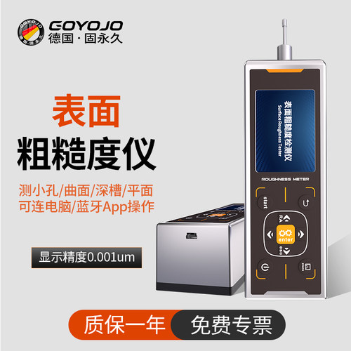 表面粗糙度仪全国包邮送货上门