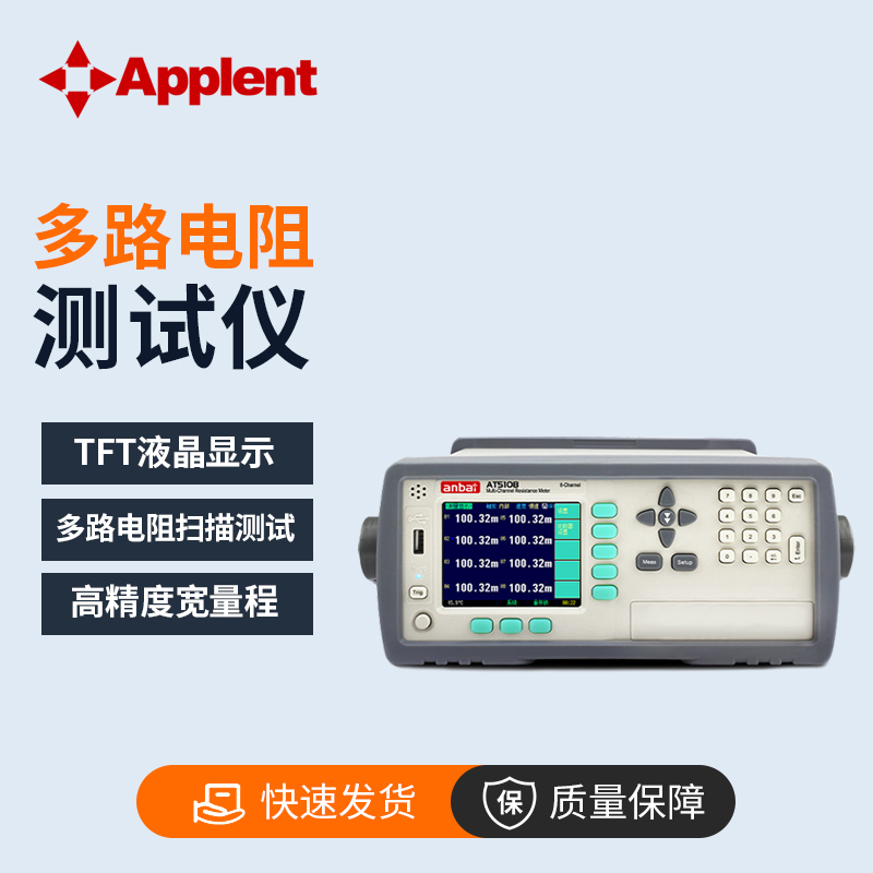 安柏全国包邮免费开发票