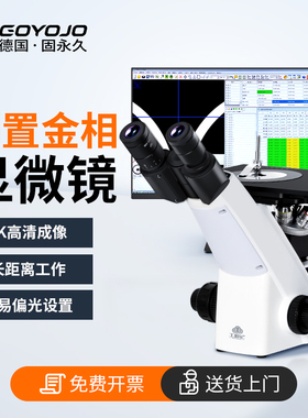 金相显微镜正置球化率晶粒度组织工业金属倒置金相显微镜分析仪