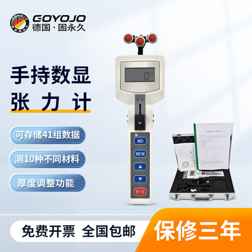 工游记全国包邮免费开票