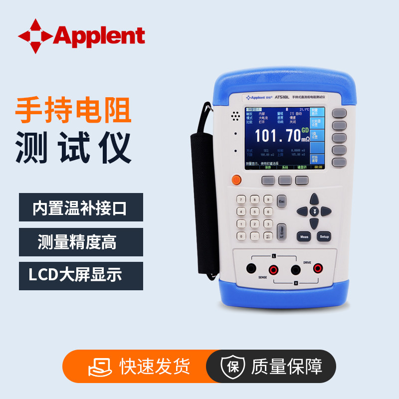 安柏电阻测试仪免费开发票