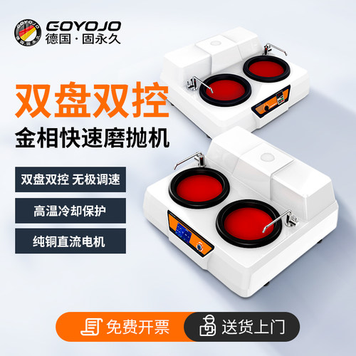 T0P1金相磨抛机免费开票全国包邮