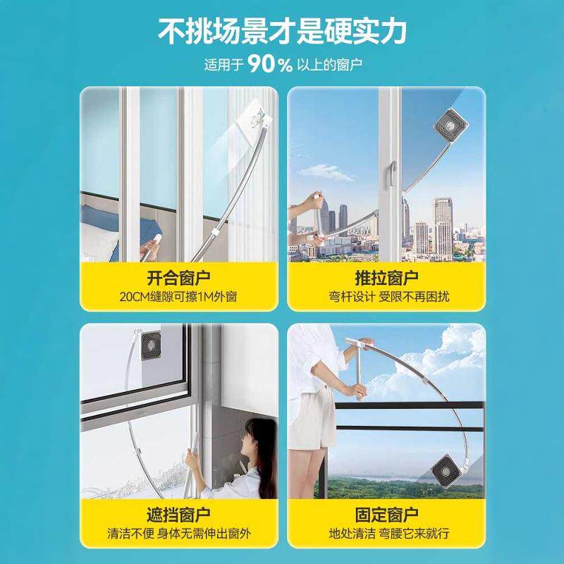 室内外高层保洁专用擦窗神器