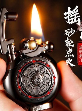 正品CHIEF首领煤油打火机 创意摇臂个性陀螺解压六字真言男士打火