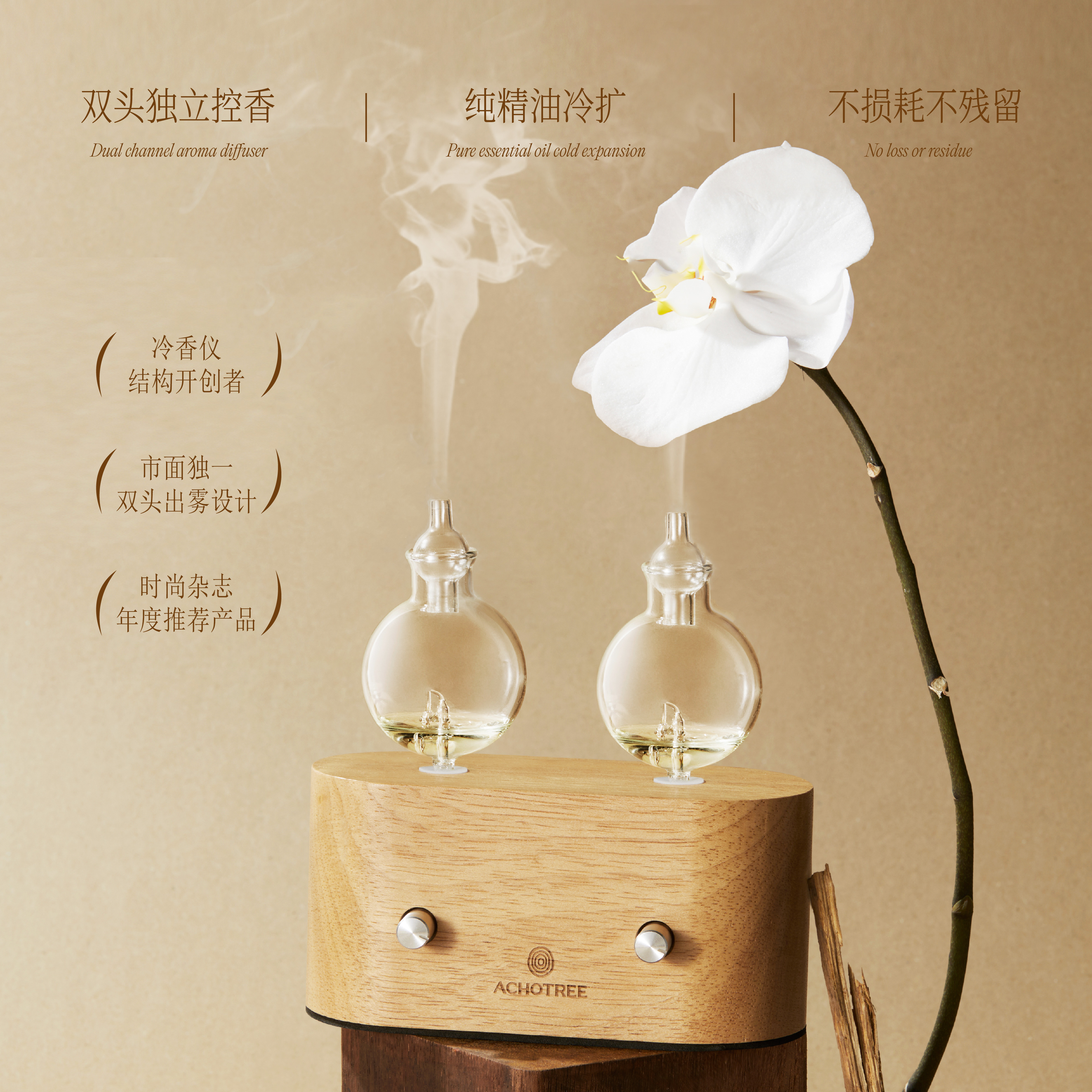 【七夕礼盒】冷香仪精油香薰机