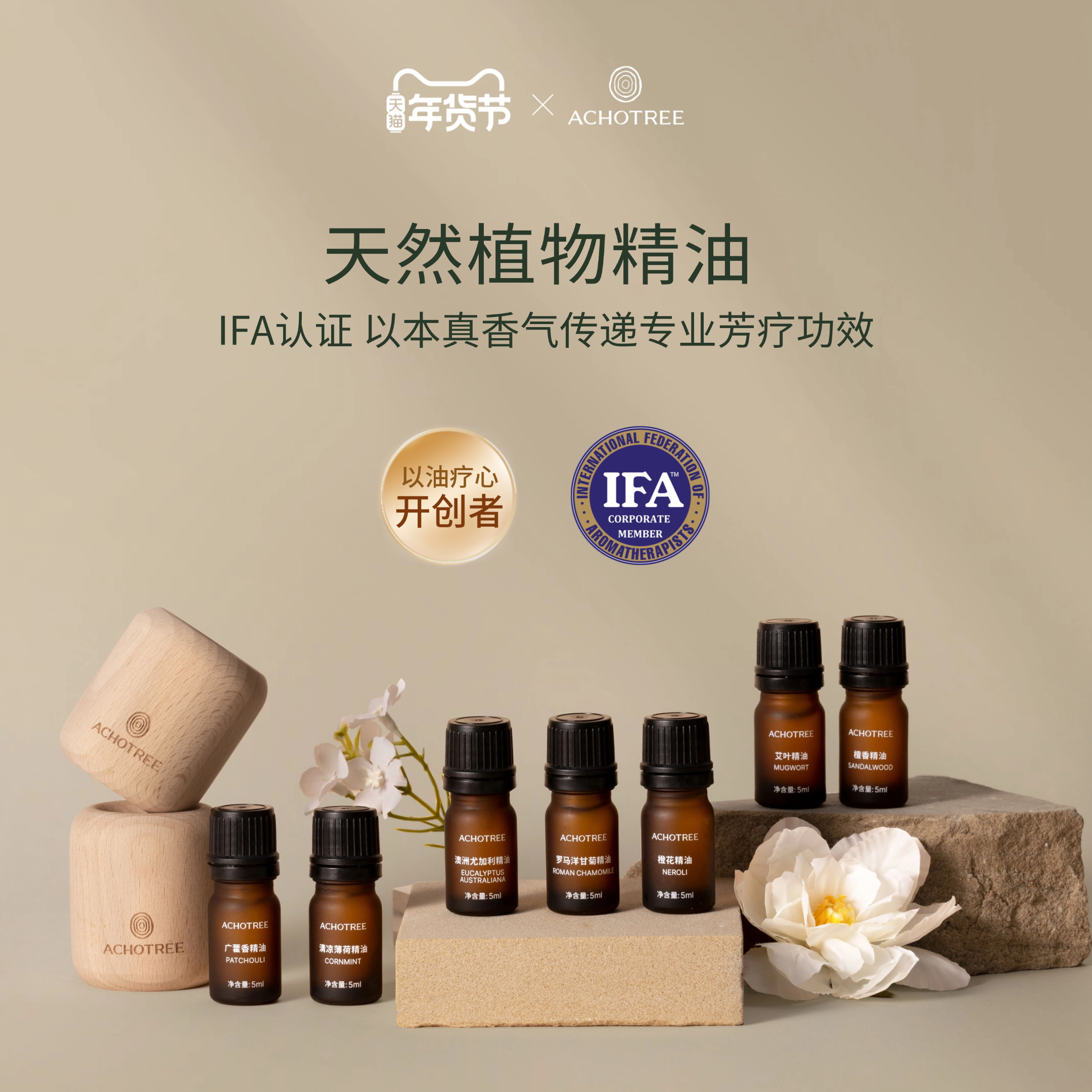 ACHOTREE香薰精油加湿器用天然植物香氛扩香香薰家用室内留香持久,洗护清洁剂/卫生巾/纸/香薰,香薰香料,淘宝优惠券,粉丝福利购,淘宝优惠卷