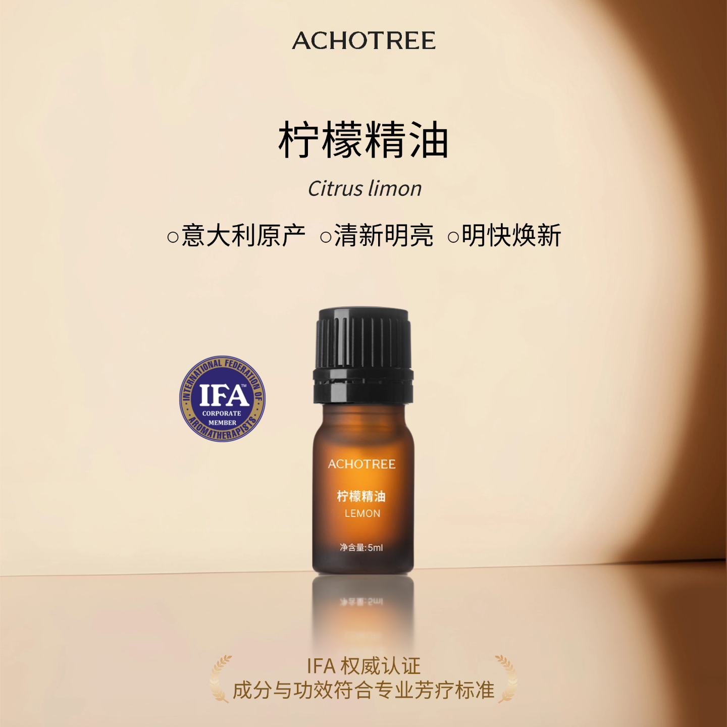 【热销榜】柠檬单方精油清新柑橘