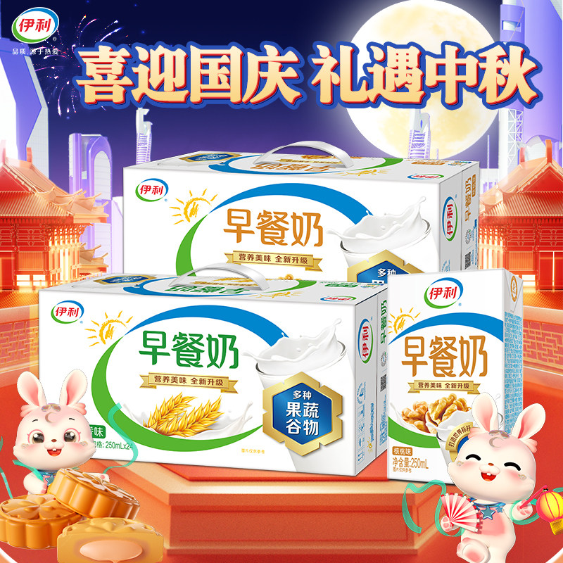 伊利早餐奶麦香核桃味