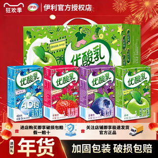 1月新货 伊利优酸乳整箱24盒批发价原味草莓蓝莓混合口味过年送礼