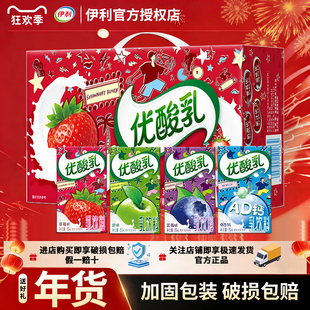 1月产 伊利优酸乳原味草莓味含乳饮料250ml*24盒整箱批发送礼正品