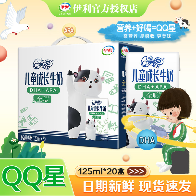 过节礼物儿童QQ星儿童成长牛奶