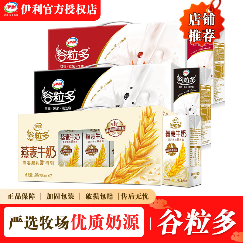伊利谷粒多红黑谷250ml