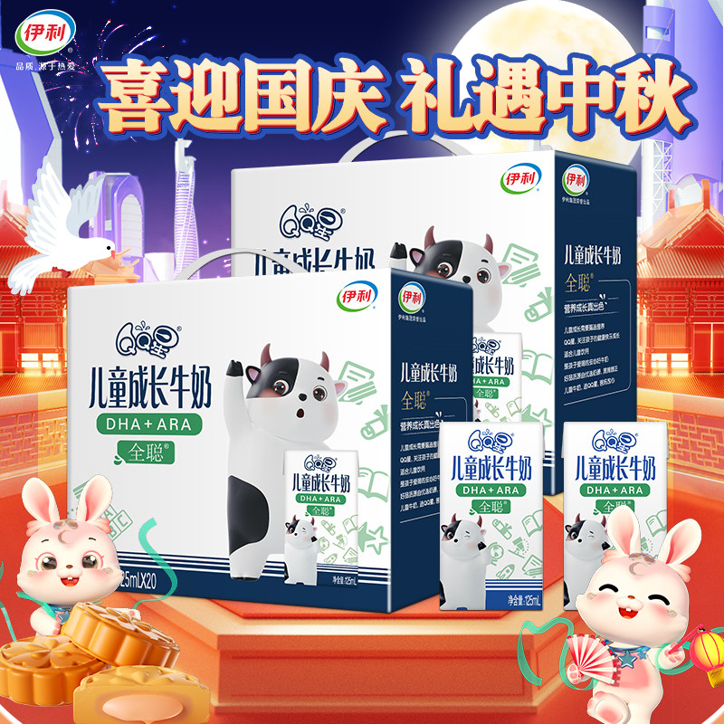 礼物儿童QQ星儿童成长牛奶