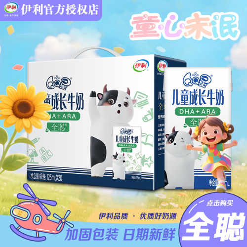 端午节礼物儿童QQ星儿童成长牛奶