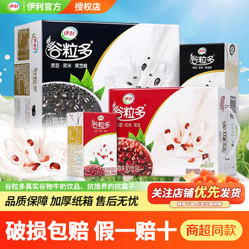 整箱250ml谷物牛奶醇香多维营养