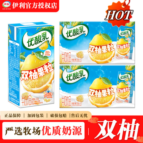 常山胡柚琯溪蜜柚NFC双柚果汁