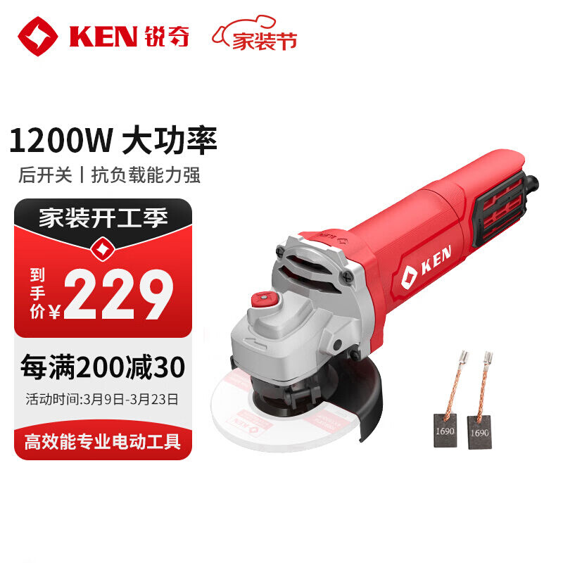 锐奇（KEN）角磨机9910A手磨机抛光机打磨机切割机1200W磨光机家-封面