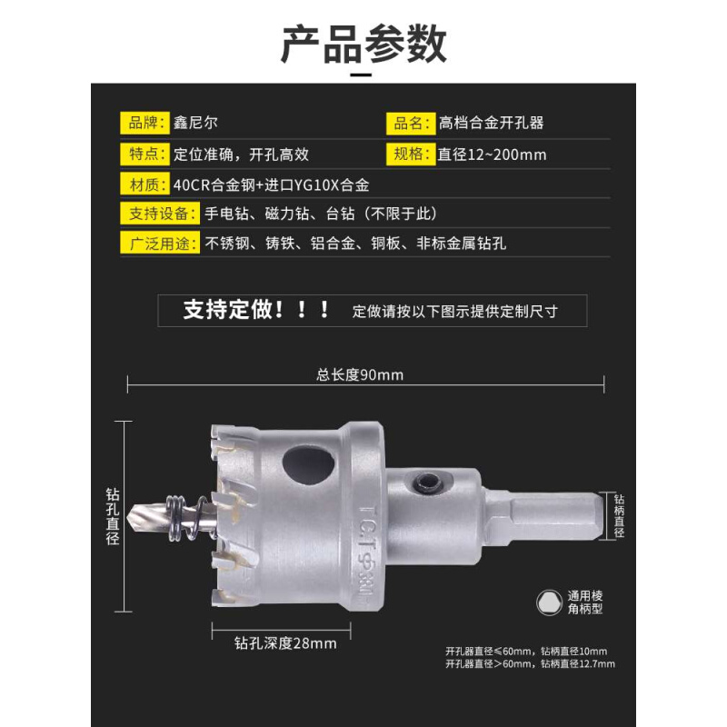 高档不锈钢开孔器77-125mm扩孔钻钢板铁板钻硬质合金金属扩孔器