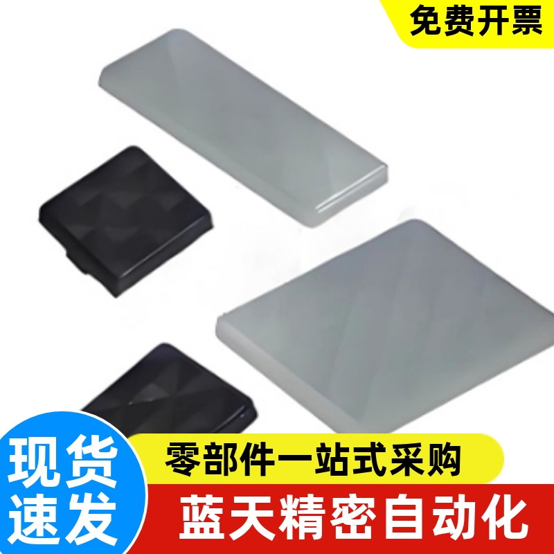 塑胶端盖ARC51-4010-H4040