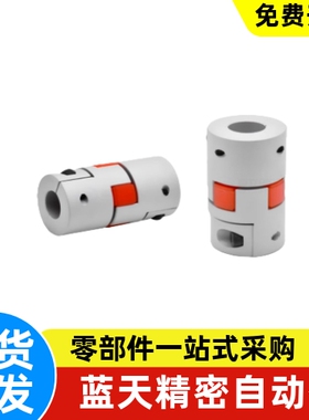 DEP11/12-D40-d15 d16 d17d18d19d20d22-e16 e18-DC-DD梅花联轴器