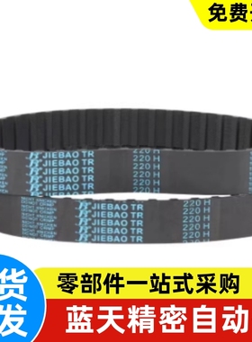 HTBN210 213 216 219 270 273 276 279S3M-060 100 150 200同步带