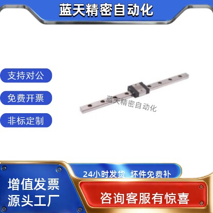微型12-H8直线导轨IAFIAC11