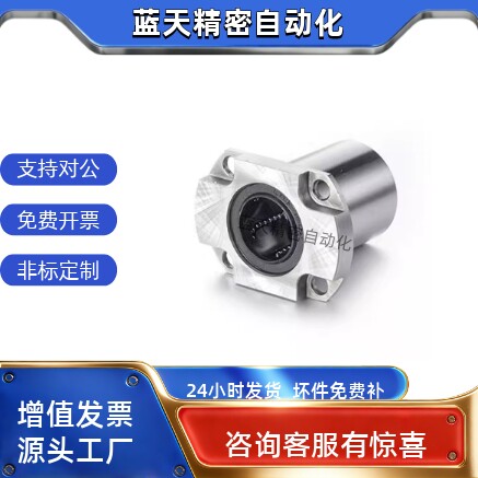 直线轴承LME72-d6