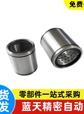 紧凑型直线轴承单衬电镀防锈  LMK 双衬LMKW 6 8 10 12 13 16