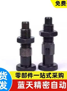 VCN212 PXAL/PXKL SXPKL细牙分度销 螺纹弹簧销 加长型 旋钮柱塞