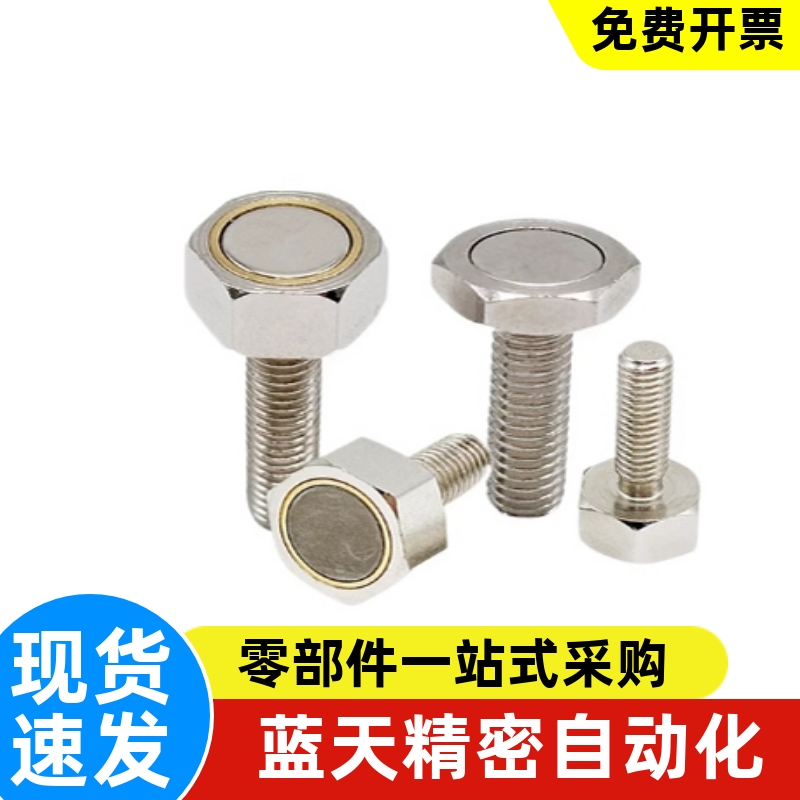 BML01 BML02 BML06 BML11 BML21 31-M3 M4 M5 M6 M8 M10带座磁铁