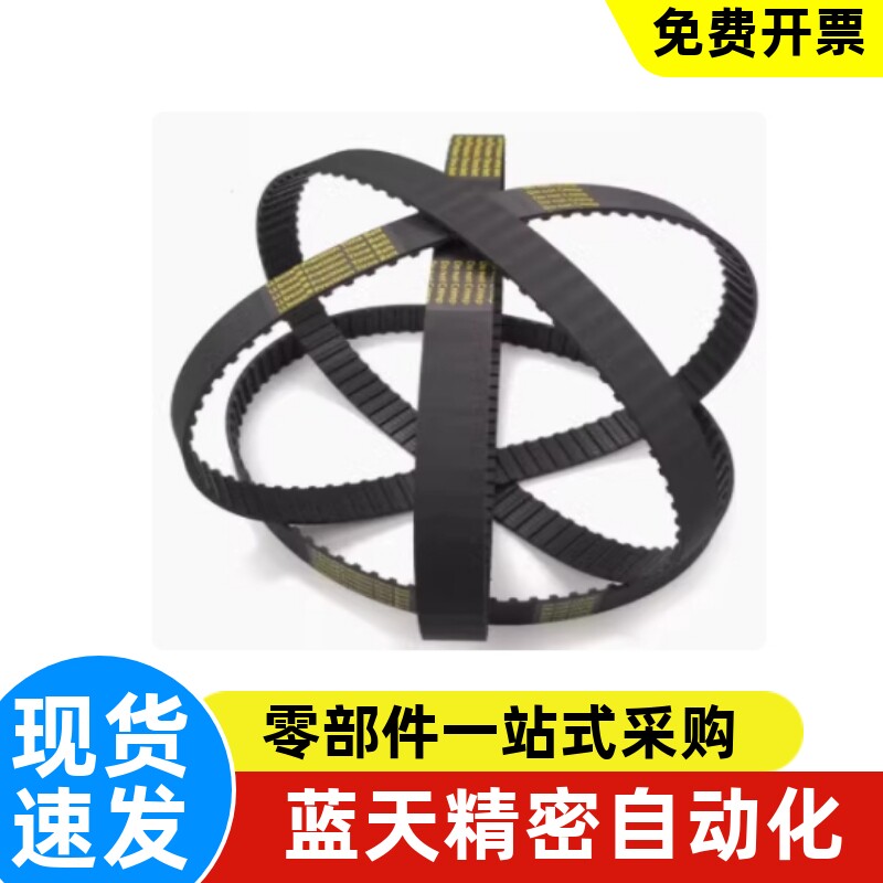 同步齿形带S5MC-HTBN1000S5M