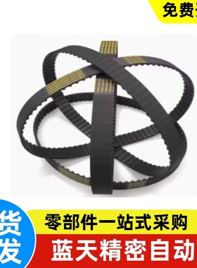 同步齿形带S5MC-HTBN1000S5M 1010S5M 1025A5M-100 150 250同步带